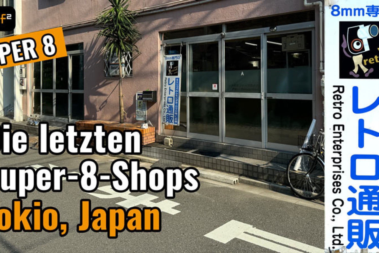 Die letzen Super 8 Shops: Retro 8 in Tokio, Japan